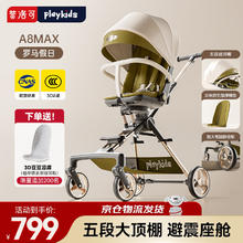 限移动端、京东百亿补贴：playkids 普洛可 A8max遛娃神器推车可坐可躺婴儿车轻便可折叠宝宝溜娃车 A8MAX罗马假日 升级避震756元