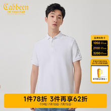 卡宾 抗菌短袖T恤男2024夏季商务休闲翻领 漂白色02 L /175/5052.14元