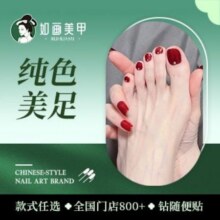 R·H如画美甲美睫 【纯色美足】前置卸甲+颜色任选+一次性洗护原价130元，现价66.01元