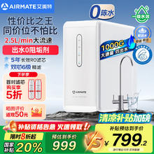 艾美特 净水器家用厨下式净水机1000G大通量 轻音双出水AR8626.2元
