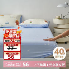 多喜爱 床单床笠 单人宿舍全棉床笠 1.2米床 195*120cm47.6元