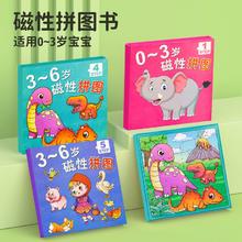 《宝宝磁性拼图儿童益智玩具磁力拼图》券后6.8元包邮