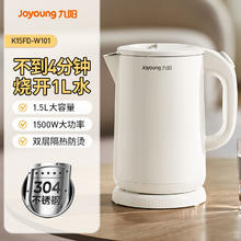 九阳 烧水壶家用电热水壶保温一体开水壶不锈钢2025券后44元