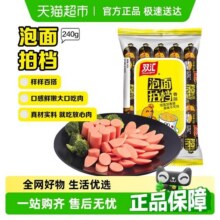 88VIP：双汇 火腿肠泡面拍档 30克×8支* 5包 (5包装)4.15元/包，20.75元（返6元猫超卡后）+淘金币