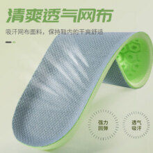 邦尼 3AnGnI 运动鞋垫男抗菌除臭*3件9.9元（合3.3元/件）