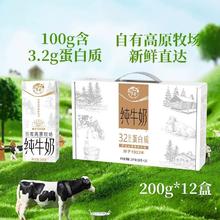 乍甸 12盒*200g！小白金3.2g纯牛奶高原牧场早餐奶学生奶儿童奶券后15.51元