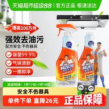 威猛先生 厨房重油污净券后3.9元