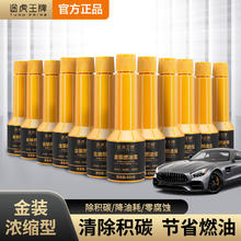 途虎王牌 金装汽车燃油宝（12瓶装） 途虎养车49.9元