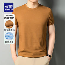 罗蒙 华夫格短袖t恤男2025春季圆领新款中青年时尚休闲T恤衫 咖色 XL 17522.4元（需买2件，需用券）