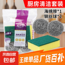 海绵擦钢丝球 3件套组合装/1包1.99元（需领券）