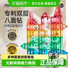 弥鹿 六一儿童磁力片彩窗积木男女孩拼图磁铁棒65元