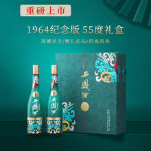 西凤酒 55度1964系列纪念版 礼盒装 凤香型 白酒 55度 500mL*2瓶 礼盒装券后331.05元