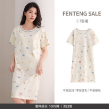芬腾 女夏纯棉中长款睡裙（多款可选）39.1元