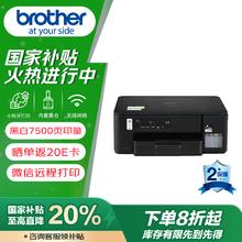 国家补贴：brother DCP-T435W 彩色喷墨一体机机 黑色579.2元