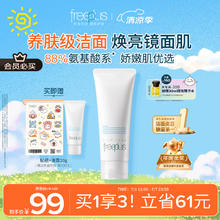 芙丽芳丝 净润洗面霜 100g74.2元