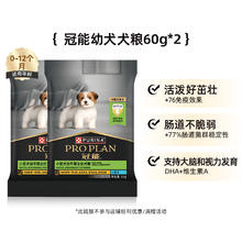 冠能 小型犬幼犬粮400g