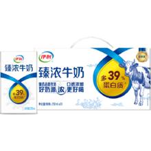 伊利 臻浓牛奶58.8元