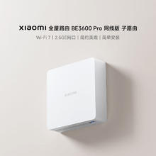 小米 Xiaomi 全屋路由 BE3600 Pro 网线版券后312.16元
