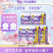 Free 安睡裤 30片￥34.90 比上一次爆料上涨 ￥2