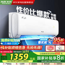 奥克斯 1.5匹空调挂机壁挂倾静京裕同款新一级节能变频冷暖除湿20%KFR-35GW/BpR3AQF19(B1)1291.24元