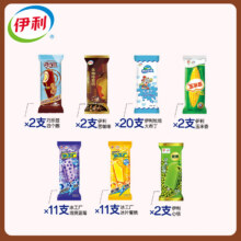 百亿补贴：伊利 巧乐兹雪糕冰淇淋大布丁冰棒巧克力脆皮冷饮棒支量贩装 共50支3280g57.37元