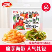 卫龙 魔海大礼包 1066g￥24.80