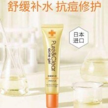 花印 抗痘去印凝露25g17.7元包邮