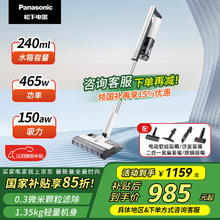 松下 Panasonic MC-A100W 手持式吸尘器985.15元