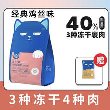 喔喔 WOWO 冻干全价猫粮成猫幼猫粮大袋营养无谷主粮英短深海鱼 鸡丝味2袋券后113元