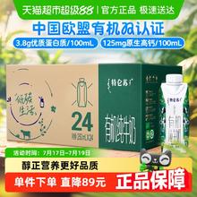 特仑苏 蒙牛特仑苏有机纯牛奶梦幻盖250ml*24盒72.89元