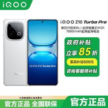 iQOO Z10 Turbo Pro 5G手机12+2561375.3元