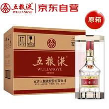 限移动端、京东百亿补贴：五粮液 WULIANGYE 52%vol 浓香型白酒 500ml*6瓶券后5453.6元