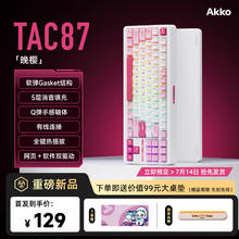 Akko 游戏键盘 晚樱星眸轴券后109元