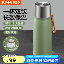 苏泊尔 保温杯大容量316不锈钢水杯男女士杯子茶水分离杯便携泡茶保温杯 云杉绿 550ml84.92元