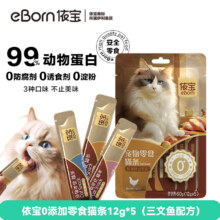临期 依宝  猫条鸡肉猫草牛肉三文鱼高蛋白无添加全价湿粮成幼猫零食猫条 三文鱼配方【25年11月8日到期】   12g*25条5.9元（需领券，合0.24元/条）