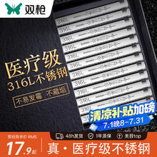 双枪 DK30543 年年有鱼 316L不锈钢筷子 5双17.9元