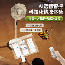 美的 【幸运草安睡风扇1S家用轻音立式声控电风扇柔风遥控落地扇一级能效抗菌电扇券后218.66元