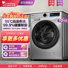小天鹅 滚筒洗衣机10kg大容量全自动BLDC变频除菌除螨筒自洁智控775元