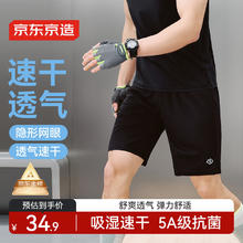 京东京造 速干跑步运动短裤 吸湿排汗五分裤 黑色 2XL券后29.54元