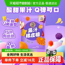 徐福记 混合口味橡皮糖果汁橡皮糖 468g10.9元