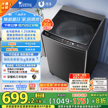 小天鹅 纯净系列 TB100V26DT 变频波轮洗衣机 10kg 金属钛券后604.74元