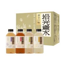 0糖0脂肪！Jelley Brown 界界乐 拾光煮水植物饮料 混合口味 500ml*8瓶￥18.55