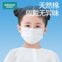稳健医疗 604-007294 医用外科口罩 儿童10袋/中袋 共100只7.4元
