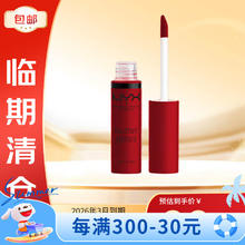 NYX 黄油唇蜜#39琥珀红茶8ml 水光镜面临期清仓效期26.326.93元