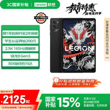 联想拯救者 Y700 2025 8.8英寸平板电脑（2560x1600、骁龙8 Gen3、12GB、256GB、WiFi版、碳晶黑）2113.54元
