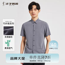 才子 短袖衬衫 灰色券后49.2元