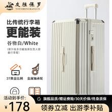 友胜保罗 行李箱 谷物白 24英寸券后133元
