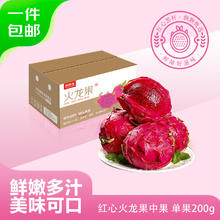 京鲜生 广西树熟红心火龙果4.5斤装单果200g 生鲜水果 源头直发券后14.9元