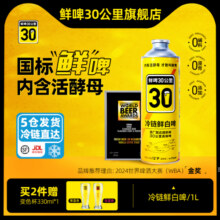 鲜啤30公里冷链鲜白啤精酿原浆鲜啤啤酒1L*6【线下餐饮同款】182.1元 (券后省26.9)
