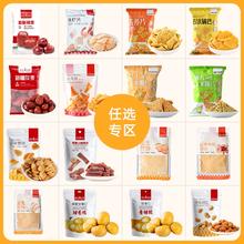 薛记炒货 小米煎饼山楂零食任选4件￥4.73